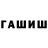 ГАШИШ Изолятор Jay Tasker