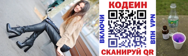 даркнет сайт  сайты даркнета клад  Кодеин напиток Lean (лин)  Волгоград 