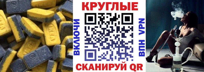 Экстази диски  Волгоград 