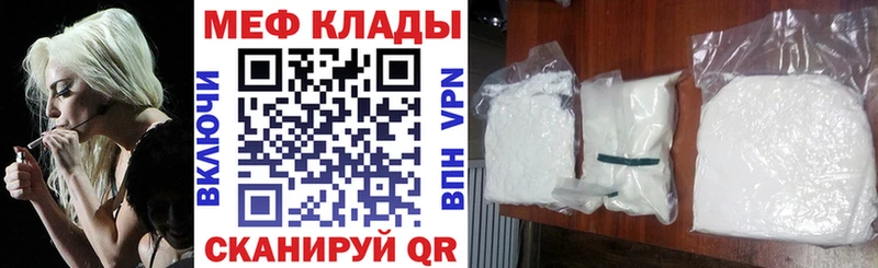 Мефедрон VHQ  Волгоград 