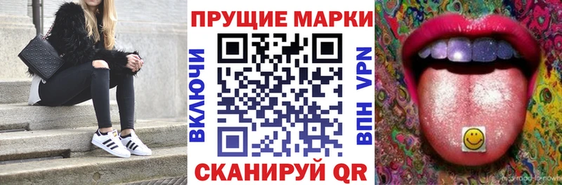Наркотические марки 1,8мг  кракен зеркало  Волгоград 
