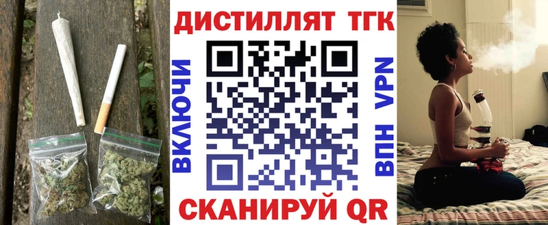 Дистиллят ТГК вейп  Волгоград 